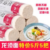 胜春 全麦无盐鸡蛋龙须面 400g 细条型