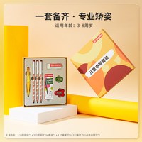 思笔乐（STABILO）成长铅笔礼盒 小学生练字专用自动铅笔生日礼物正姿矫正无毒