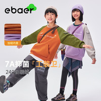 EBAER儿童加绒卫衣2025冬季男童圆领保暖女童撞色套头上衣潮 落日橘 110