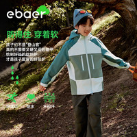 EBAER秋冬季童装男童女童拼接色块设计感儿童三合一外套 凌镜粉 150