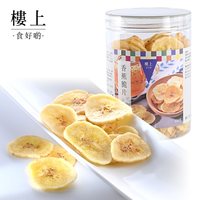 樓上 香蕉脆片 130g 瓶装