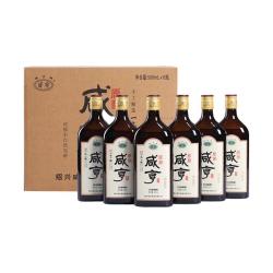 咸亨 雕皇十年陈黄酒