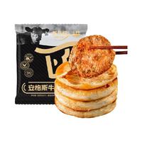 小黄象 牛肉馅饼320g(4张)生鲜早餐牛肉饼面食手抓饼面点速食