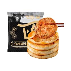 小黄象 安格斯牛肉馅饼320g*2