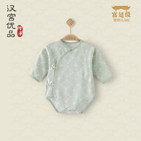 汉宫优品婴儿长袖包屁衣春秋季新生儿纯棉睡衣初生儿连衣刚出生宝 菩提绿 59cm