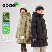 EBAER儿童羽绒服中长款童装加厚2024冬季新款男女童三防连帽外套 橄榄清酒 均码 S 130cm