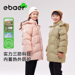 EBAER 儿童中长款三防羽绒服   可可茶色 120