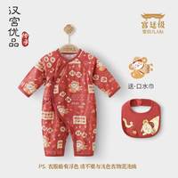 汉宫优品宝宝百天衣服新生儿连体衣夏季长袖红色喜庆春季婴儿 好运上上签(夏季空调服) 66cm