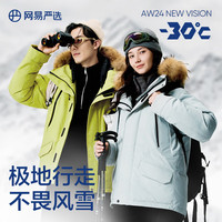  YANXUAN/网易严选 90白鹅绒 男士派克羽绒服  【24秋冬升级款】脂鲤蓝 90白鹅 L