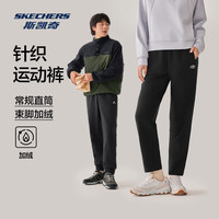 斯凯奇男女同款针织运动裤2025秋冬弹力柔软舒适健身裤长裤L425
