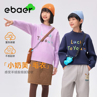 EBAER童装儿童毛衣2025秋冬新款男童内搭针织衫女童套头衫保暖潮 子夜蓝 110