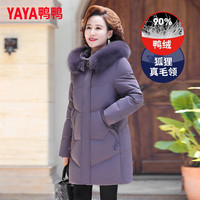 鸭鸭妈妈羽绒服中长款真毛领中老年人洋气冬装保暖中长款加厚宽松外套 紫罗兰色 6XL