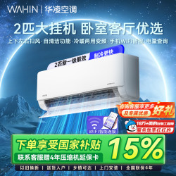 华凌 2匹50L1空调挂机新一级能效省电变频冷暖客厅卧室壁挂式智能