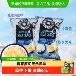 乐事 红岩甄选海盐味薯片 165g*2袋