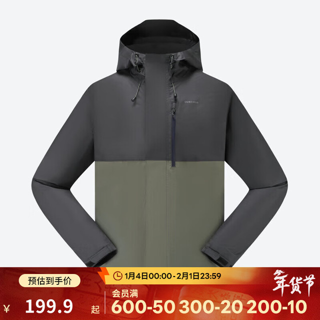 迪卡侬 NH500 男款冲锋衣 2025年款