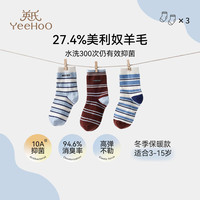 英氏(YEEHOO)3双装儿童袜子男女童秋冬加厚蓄热保暖软糯透气高弹英伦风拼搭袜 浪花条纹 【三双装】 3双 13岁以上 (XL) 12-15岁
