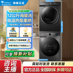 SWAN 小天鹅洗烘套装多重毛屑过滤热泵柔烘12kg大容量超薄