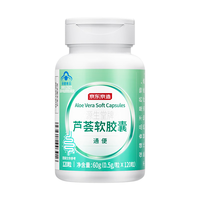 京东京造 芦荟通便软胶囊120粒