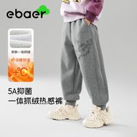 EBAEREBAER儿童加绒加厚运动裤2025冬装新款男童抑菌保暖长裤童装裤子 麻灰色 140