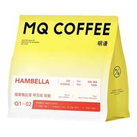 MQ COFFEE 明谦 埃塞俄比亚古吉日晒7.0花魁咖啡豆手冲单品现磨烘焙美式