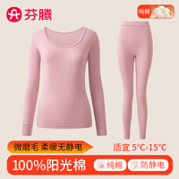  FENTENG/芬腾 纯棉 女士保暖内衣套装  L