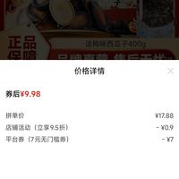 订单截图缩略图