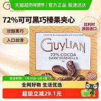 88VIP：吉利莲 榛子金贝壳巧克力 220g 红色礼盒丝带