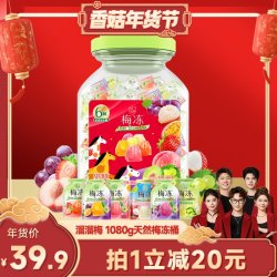 溜溜梅 梅冻多味冻冻桶 1080g