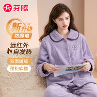 芬腾情侣睡衣【防静电暖绒】秋冬款加厚翻领长袖加绒家居服套装 薰衣紫-女款 XL
