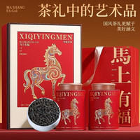 蘇阿哥【马年过年送礼】红茶小种金骏眉老白茶饼茶叶陈皮白茶饼 【小种红茶】马上有福礼盒 300g*1套