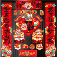 多美忆 磁吸对联2026年春联马年过年全磁吸门联新年装饰春节大门福字贴