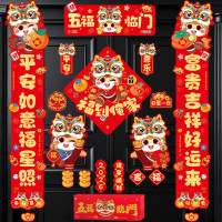 多美忆 磁吸对联2026年春联马年过年全磁吸门联新年装饰春节大门福字贴