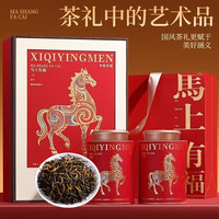 蘇阿哥【马年过年】红茶小种金骏眉老白茶饼茶叶陈皮白茶饼 【金骏眉】马上有福礼盒 300g*1套