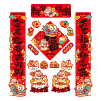 多美忆磁吸对联2026年春联马年过年全磁吸门联新年装饰春节大门福字贴