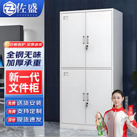 佐盛 文件柜办公柜办公室铁皮柜钢制资料柜档案柜财务柜凭证柜