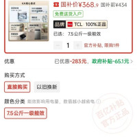 TCL 洗衣机一级全自动家用7.5公斤波轮大容量甩干洗脱一体出租房