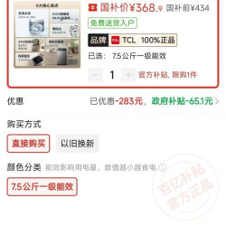 TCL 洗衣机一级全自动家用7.5公斤波轮大容量甩干洗脱一体出租房