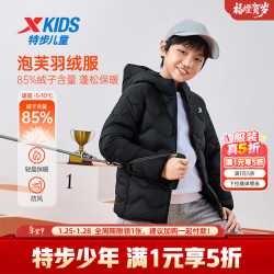 特步 云朵系列 儿童羽绒服外套（多色可选）