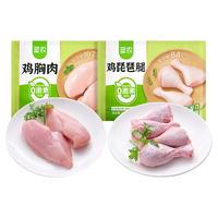 圣农 冷冻去皮鸡胸肉 琵琶腿 高蛋白 生鲜鸡肉