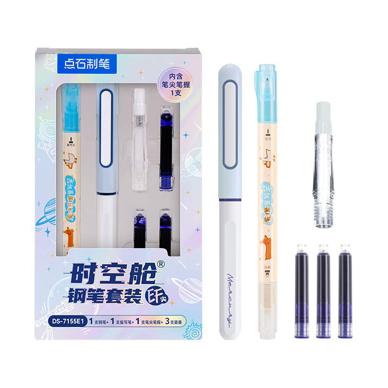 点石 时空舱钢笔 正姿练字 EF尖可擦蓝 7155E1