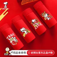 优乐宜 史努比新年红内裤男童a类纯棉青少年男孩内裤中大童儿童红色内裤D  4条