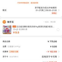 订单截图缩略图