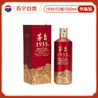 SUPER会员：茅台 1935单瓶装 53度500ml酱香型白酒