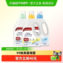 Canesten 衣物除菌液 柠檬