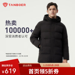 坦博尔 男士羽绒服 TAF510505D