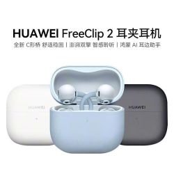 华为 FreeClip 2 耳夹耳机 不入耳开放式无线蓝牙耳机