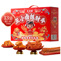王小卤金爪抓财年货全肉肉类零食礼盒36+小包1219g公司