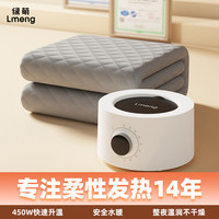LMENG 绿萌双人速热自动断电水循环水暖毯水暖电热毯电褥子除螨 1.2*1.8米加厚毯