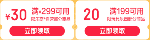 京东玩具乐器年货节 领270元优惠券