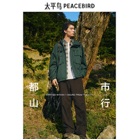 PEACEBIRD/太平鸟 轻户外 男士夹克 S
